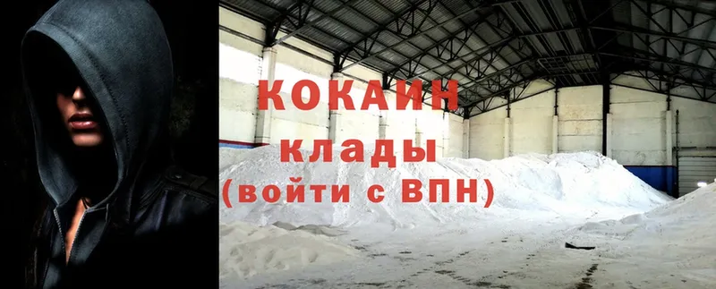 Cocaine Колумбийский  Весьегонск 