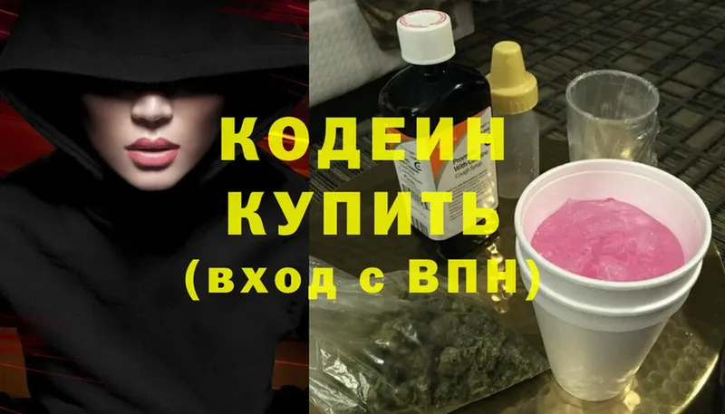 Кодеиновый сироп Lean Purple Drank Весьегонск