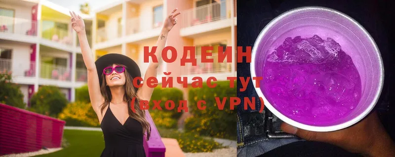 Кодеин Purple Drank  где продают наркотики  Весьегонск 